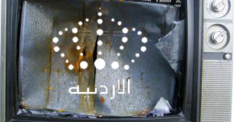 طرد التلفزيون الأردني من مجمع النقابات و"الصحفيين" تستنكر