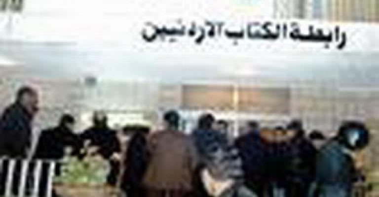 "الثقافي الديمقراطي" يدعو للاعتصام احتجاجا على الغاء صندوق دعم الثقافة 