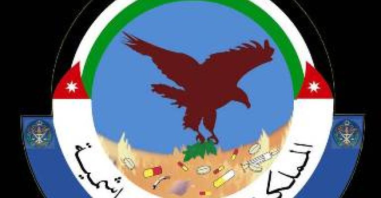 الأمن العام يؤكد على أهمية دور الدراما في مكافحة المخدرات