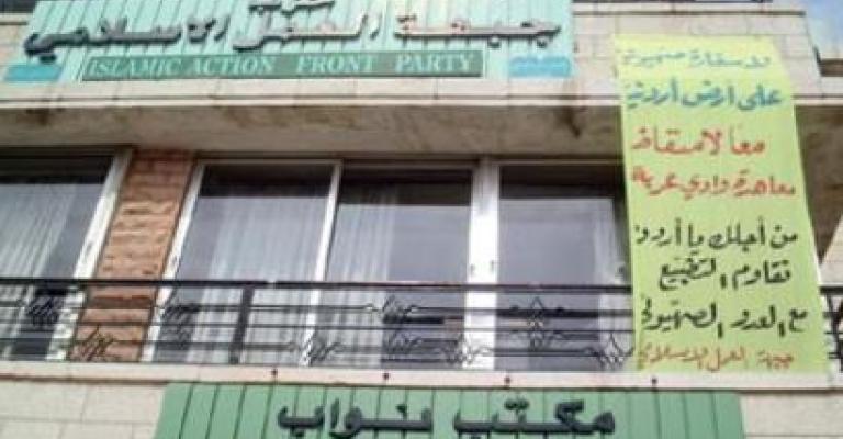 تنسيقية المعارضة تحمل الحكومة مسؤولية الاعتداء على جبهة العمل