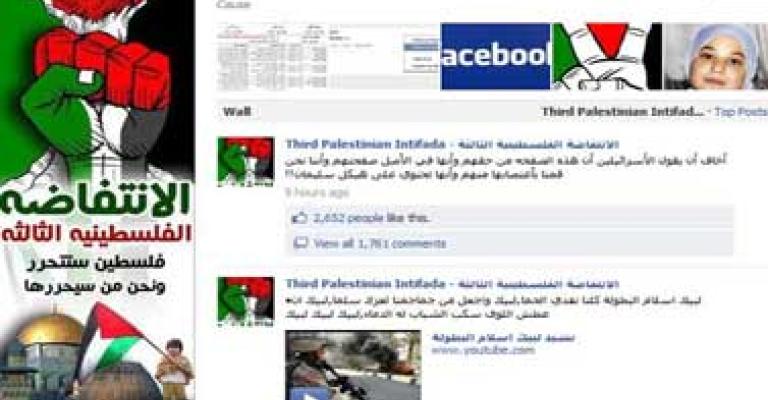 من اجل فلسطين " يوم بدون فيس بوك"