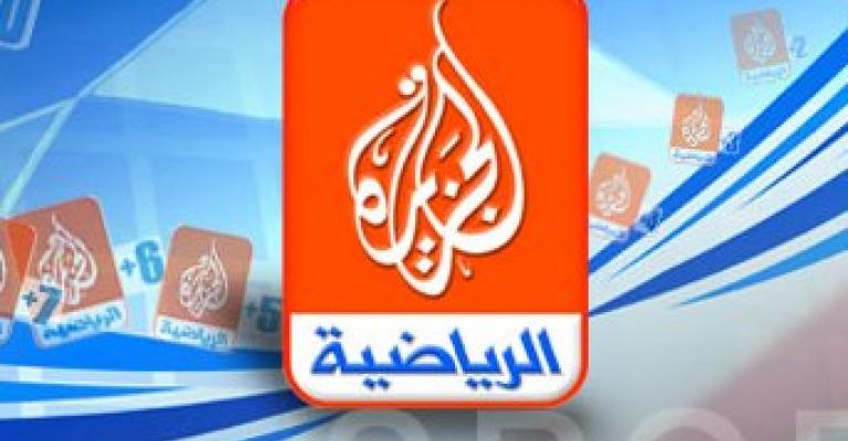 الجزيرة الرياضية تطالب التلفزيون الأردني بأكثر من مليون دولار