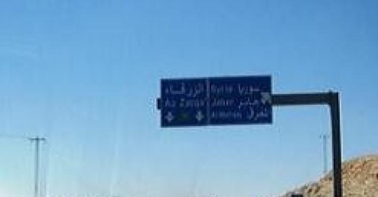 مواطنون يقطعون طريق حدود جابر وفريق الفيصلي العابر الوحيد مواطنون يقطعون طريق حدود جابر وفريق الفيصلي العابر الوحيد