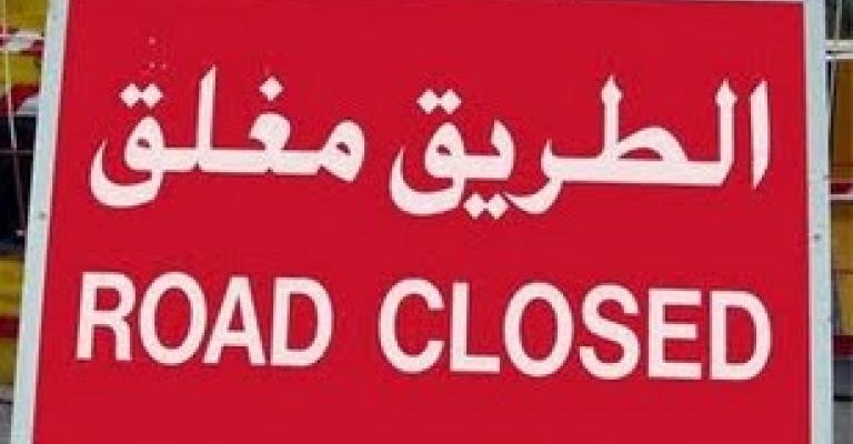 إغلاق دوار خلدا لمدة اسبوع