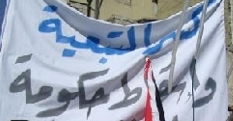 “إسقاط حكومة البخيت”.. شعار “شباب ذيبان” في مسيرة الجمعة