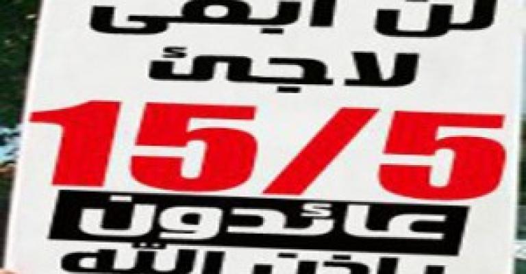 الانتهاء من الإعداد لمسيرة العودة وتوقعات بمشاركة عشرات الآلاف