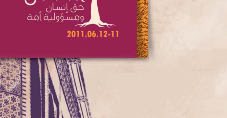 مؤتمر بعنوان "القدس حق إنسان ومسؤولية امة"