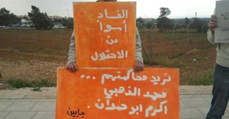 "جايين" تنتقد التعدي على هيئة مكافحة الفساد وديوان المحاسبة