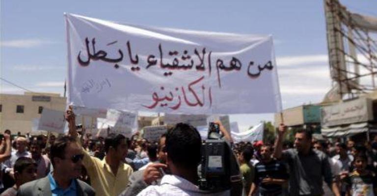 شباب في الطفيلة.. مطالب تتعدى رحيل المحافظ إلى رحيل البخيت