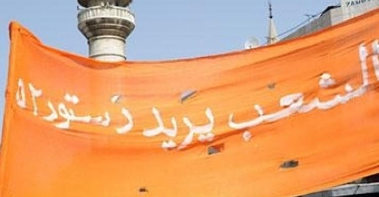 متقرحات أمام لجنة تعديل الدستور متقرحات أمام لجنة تعديل الدستور