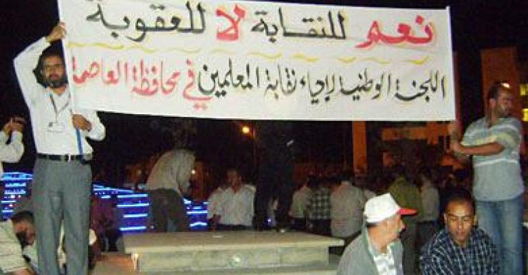 “إحياء النقابة" إعادة الهيكلة خطوة جريئة تلاقي قبول