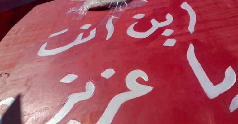 شبابية الوحدة تعتصم الجمعة "بعتوها .. وشحدتونا "