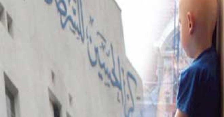 "مكافحة الفساد" تنفي التحقيق مع مركز السرطان