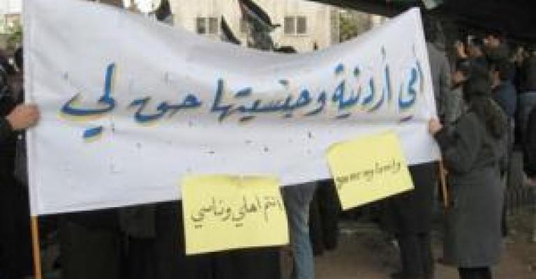 مقترح بـ 13 تعديلا دستوريا خاص بحقوق المرأة