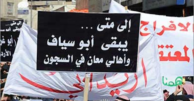 مذكرة نيابية للمطالبة بشمول معتقلي محافظة معان بالعفو العام