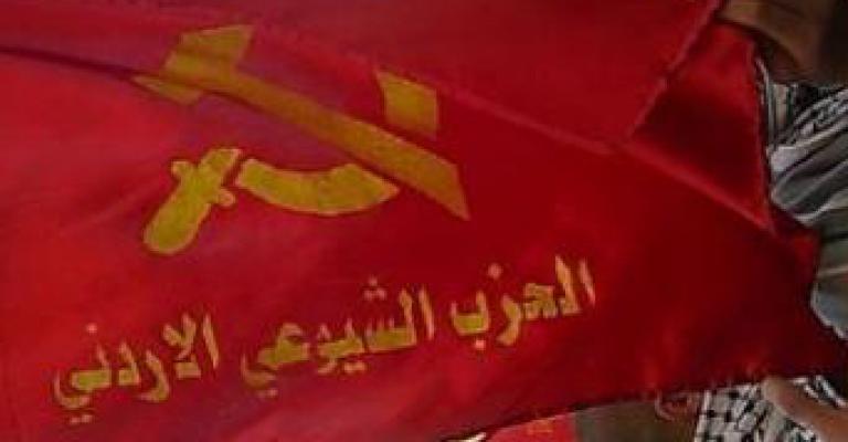 الشيوعي أمام الرئاسة الجمعة " لمنع المقامرة" 