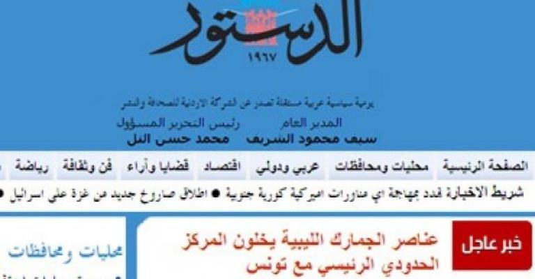 حماية وحرية الصحفيين يتضامن مع مطالب العاملين في "الدستور"