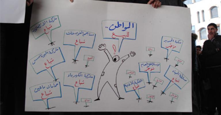 لنصنع غد مشرق.. اعتصام مفتوح في 15 تموز 