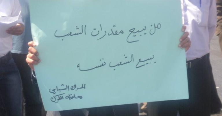صور لاعتصام الحراك الشعبي الأردني أمام الفوسفات