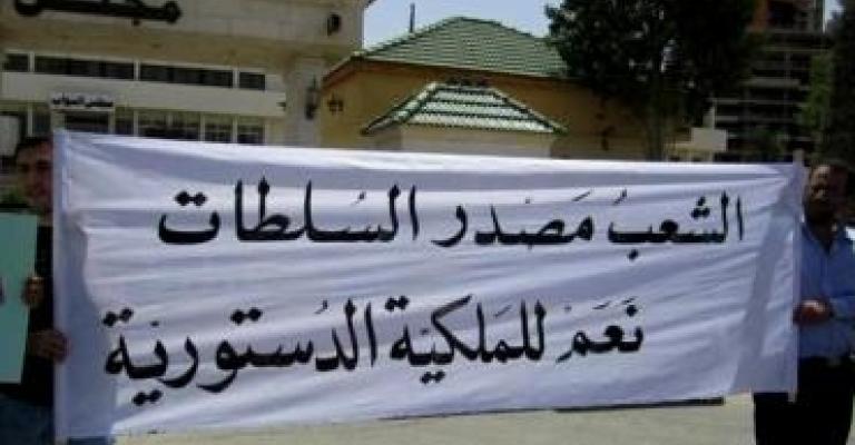 الملكية الدستورية تقرر الاعتصام بصمت أمام النواب 