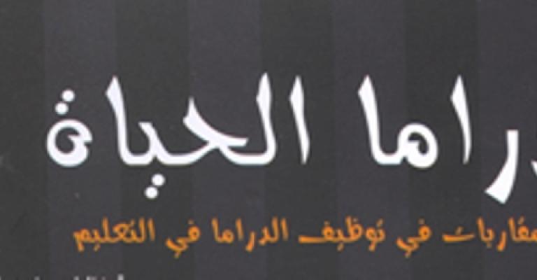 انطلاق فعاليات المدرسة الصيفية للدراما في جرش