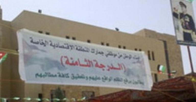 موظفو الجمارك يصعدون اعتصامهم وينقلونه أمام الديوان الملكي