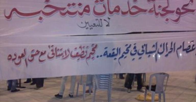 اعتصام بالبقعة احتجاجا على المماطلة بتلبية مطالبهم