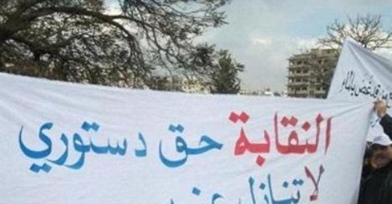 "إحياء نقابة المعلمين" تعلن عن إضراب العام القادم في حال عدم تلبية مطالبها