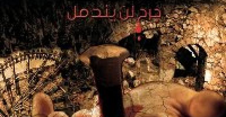 طاحونة الدم !!