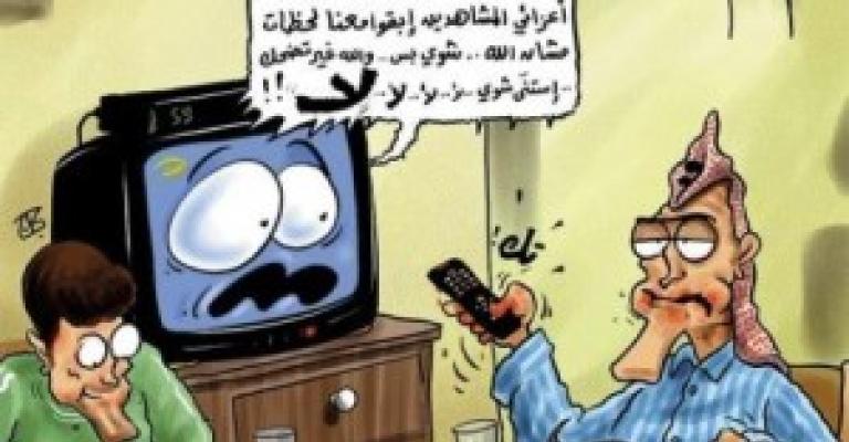 مش معقول التلفزيون الأردني