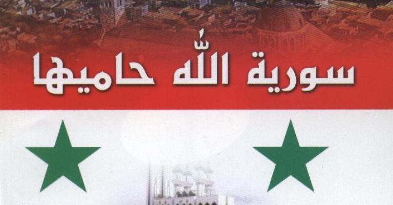 دعوة للصحفيين لزيارة سوريا