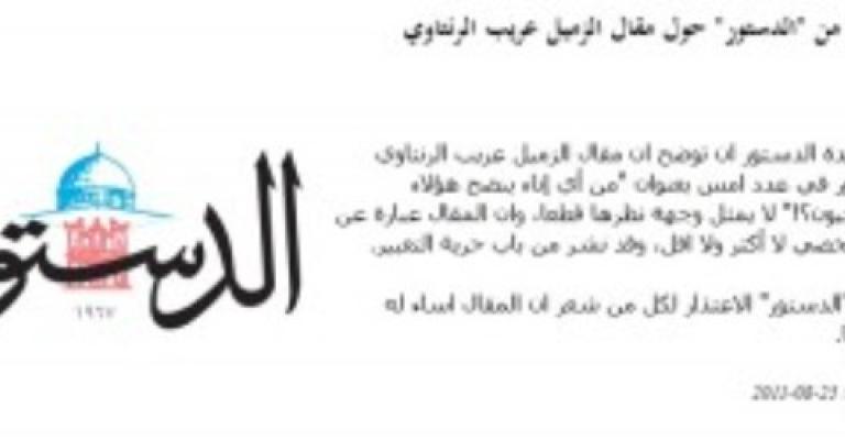 معمعة الرنتاوي