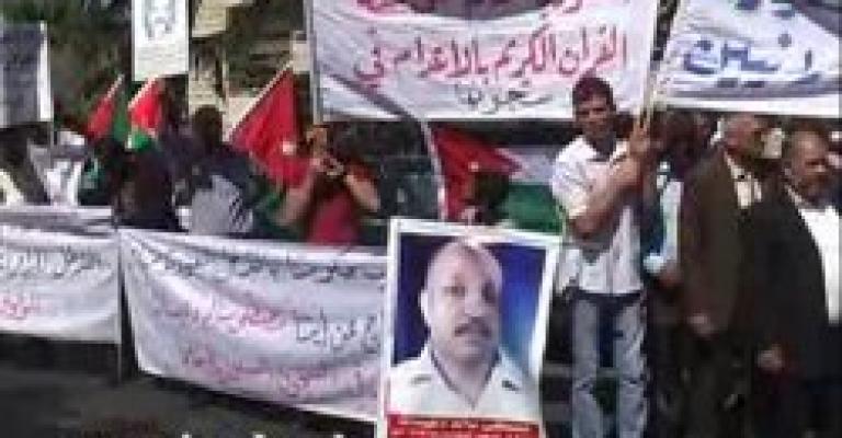 فيديو.. اعتصام أمام السفارة السعودية للمطالبة بوقف إعدام 29 أردنيا