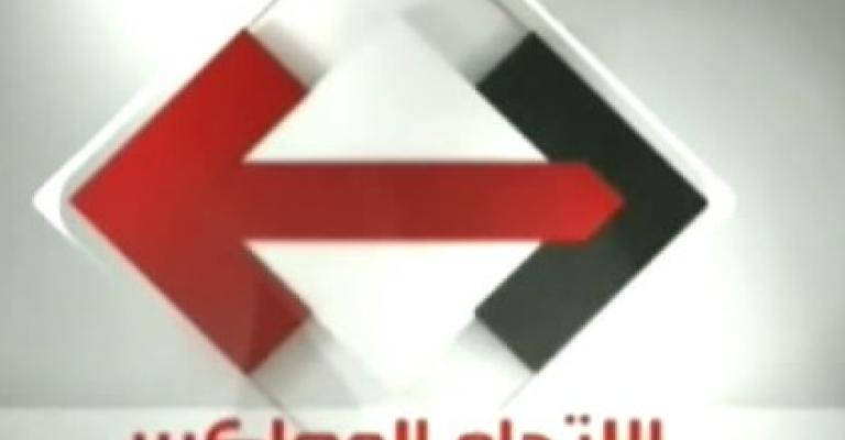 العقدة السياسية والإصلاحية في الأردن كما بدت في الاتجاه المعاكس متى نفهم وطننا 