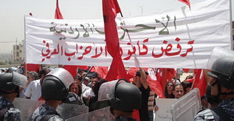 "عمان نت" ينشر النص الكامل لقانون الأحزاب للعام 2012