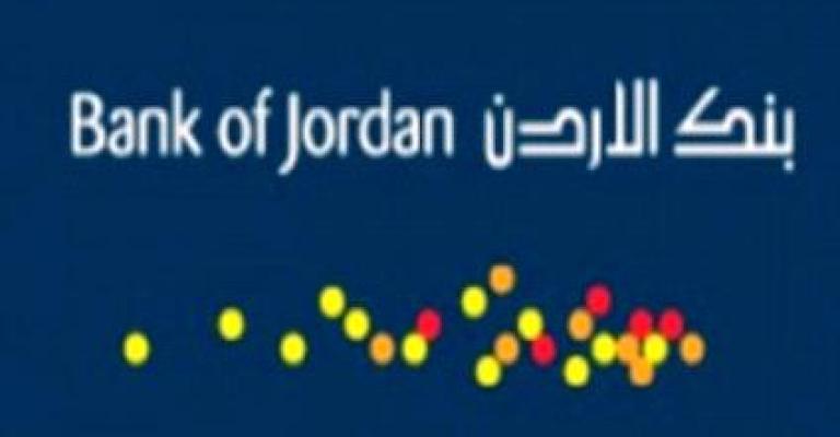 بنك الأردن يتمسك بفصل السكرتيرات ويلتزم بتعويضهن