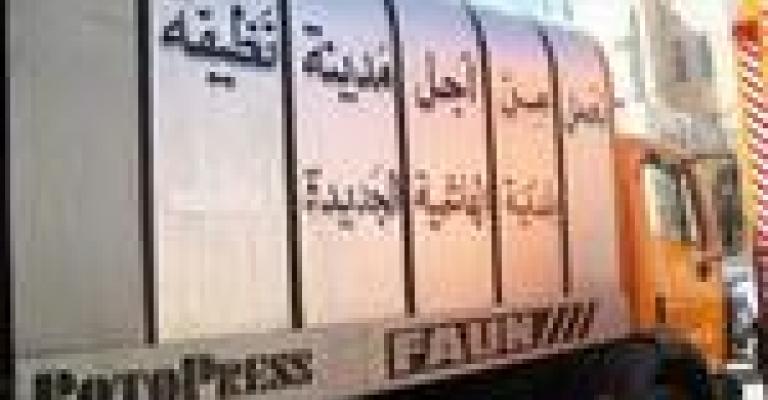 يعيش الفساد