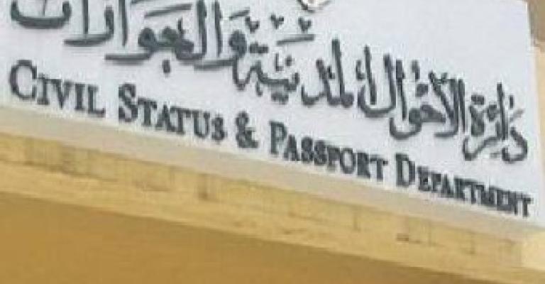 مكتب أحوال غور الصافي يبدأ إصدار جوازات السفر‎