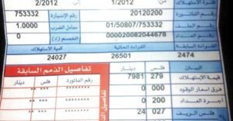 الفاتورة التنازلية