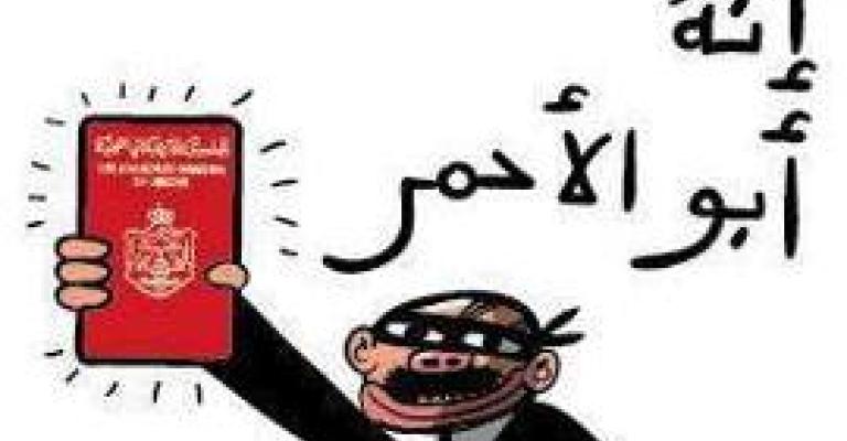 أهلاً بــ" الأحمر"