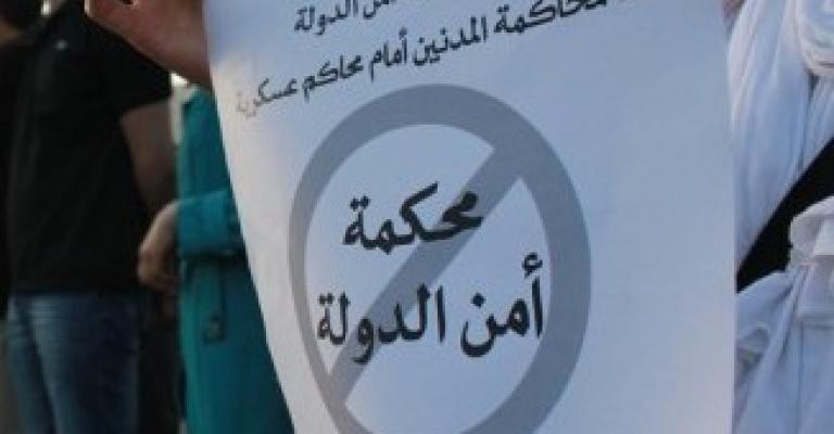 صور: اعتصام أمام قصر العدل ضد محاكمة المدنيين أمام أمن الدولة