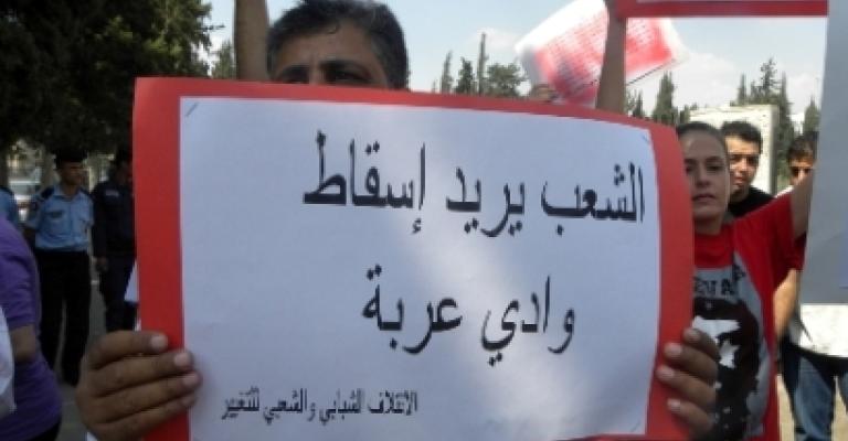 هل تلاحق اتفاقية وادي عربة الطراونة؟