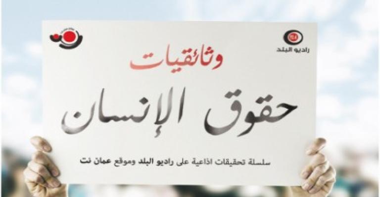 الزميل شما يعرض تجربة وثائقيات حقوق الإنسان لطلبة اليرموك