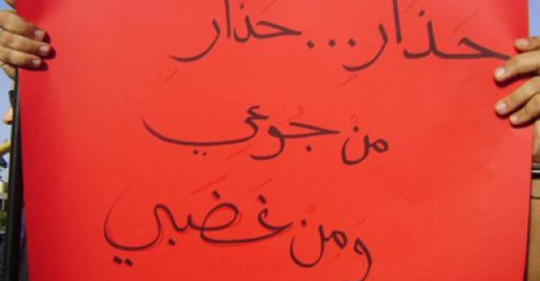 مسيرة في معان : جيب المواطن ليس بترول الحكومة مسيرة في معان : جيب المواطن ليس بترول الحكومة