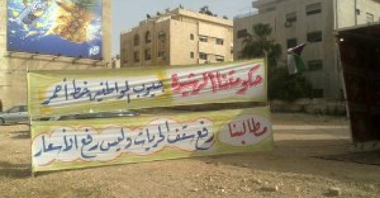 خيمة ضد رفع الأسعار