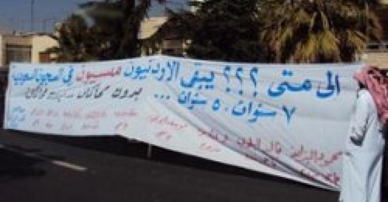 اعتصام أمام السفارة السعودية للمطالبة بعتق رقبة مواطن اردني