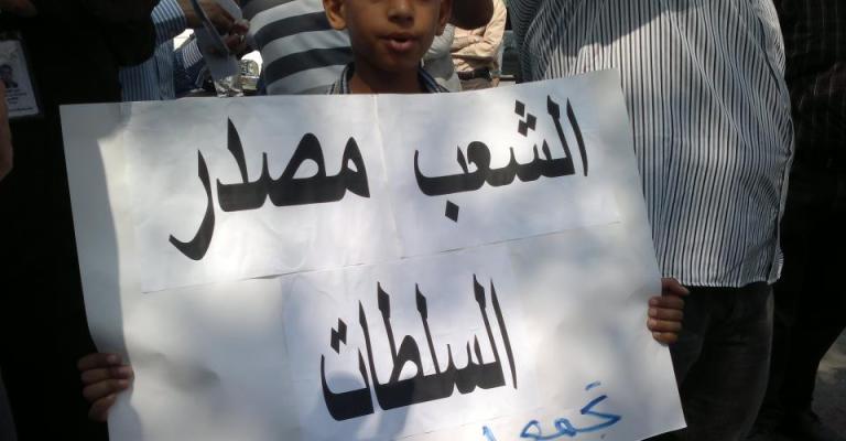 فعاليات جمعة إنقاذ الوطن في يوم الاستقلال