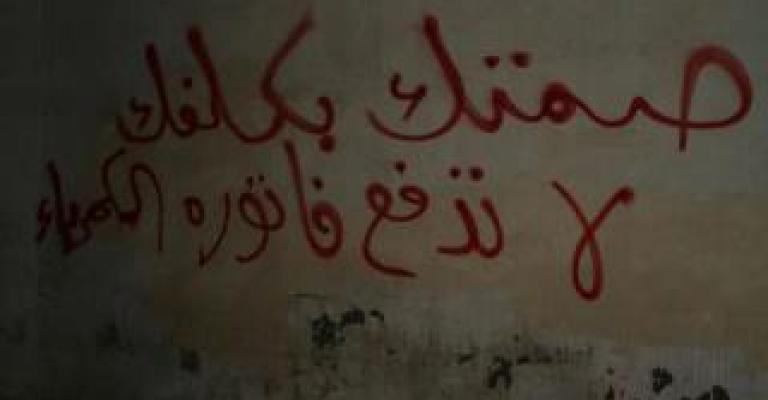 صمتك بكلفك تدعو الحكومة لتطبيق بدائل رفع الأسعار 