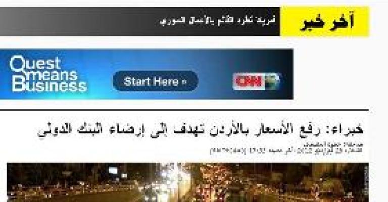 خبراء: عدم قراءة المستقبل الاقتصادي وراء رفع الأسعار