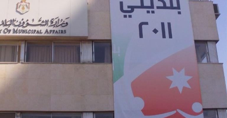 الحكومة تؤجل الانتخابات البلدية حتى آذار القادم